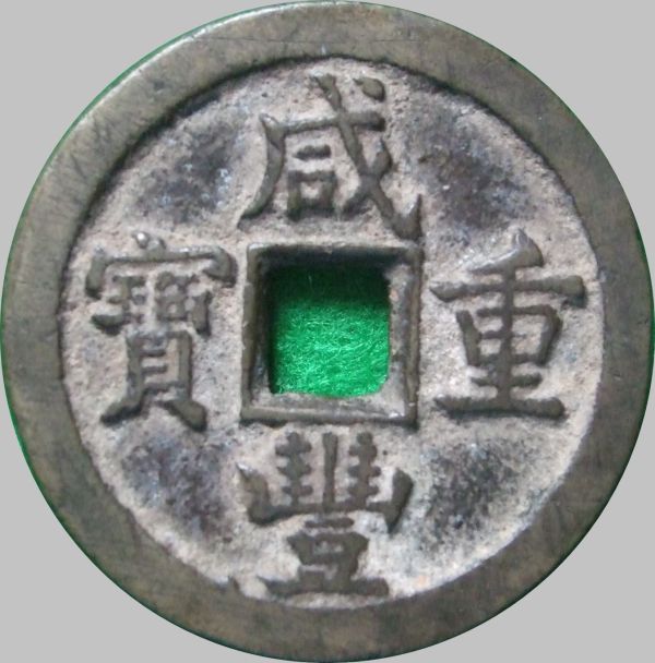 Chinese-Large-Cash-Coins?-8-Different